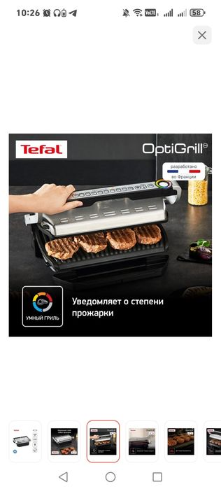 Продам гриль фирмы Tefal