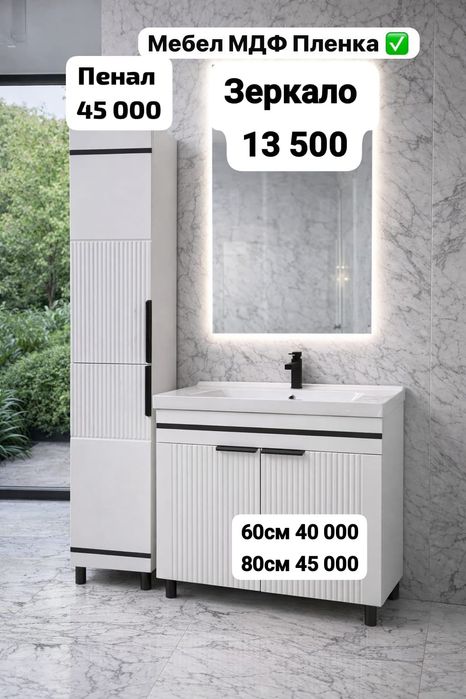 Тумба с раковиной 60см