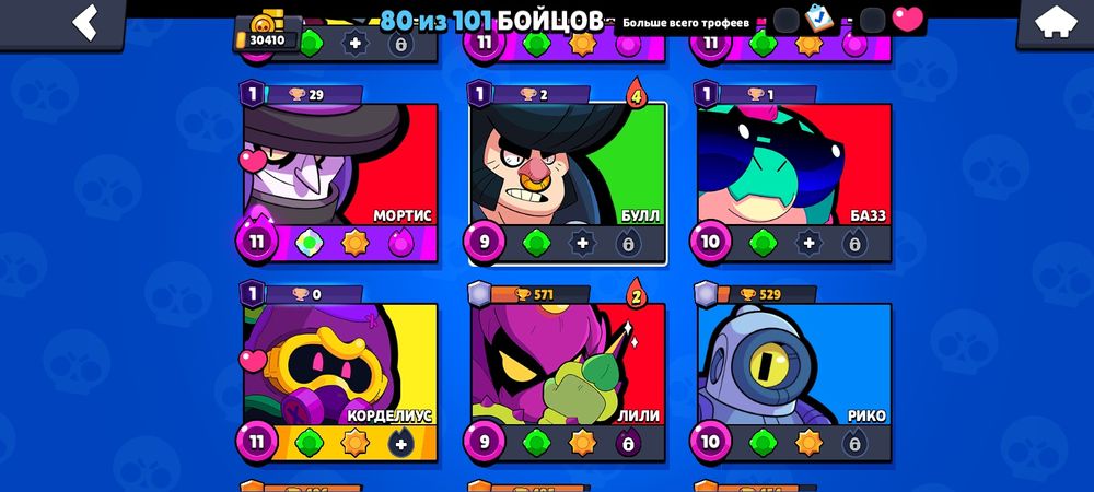 Бравл акк продайется