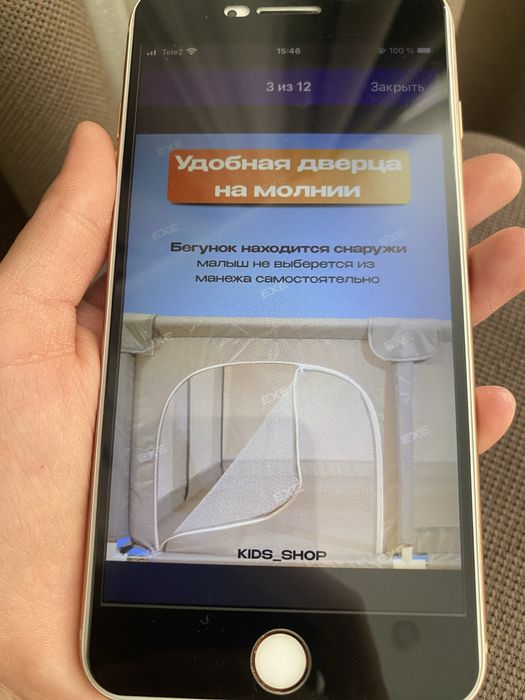 Продам детский манеж