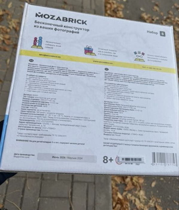 Продам конструктор