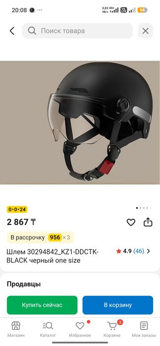 Шлем для велосипеда