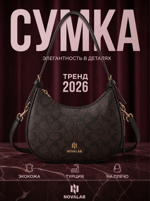 Сумки и одежда ниже себестоимости