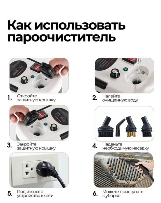 Пароочиститель 19 насадок