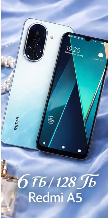Redmi A5 6 ГБ/128 ГБ