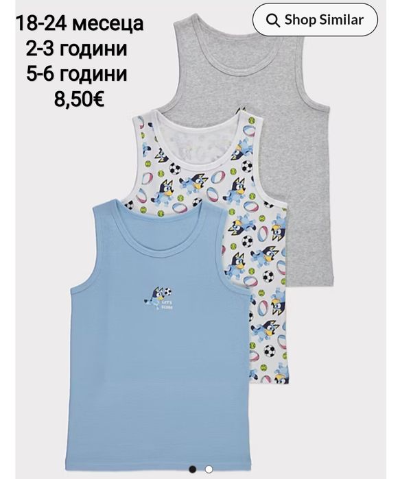 Потничета за момичета и момчета