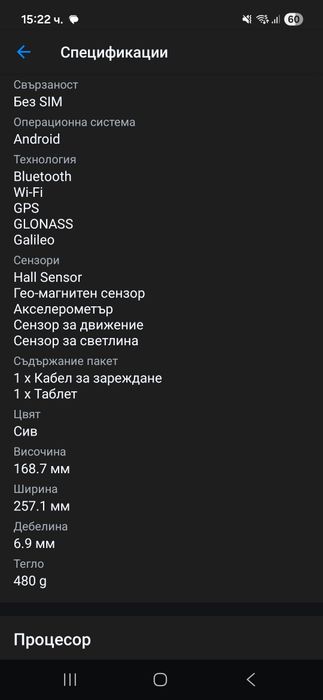 Таблет Samsung Galaxy A9+