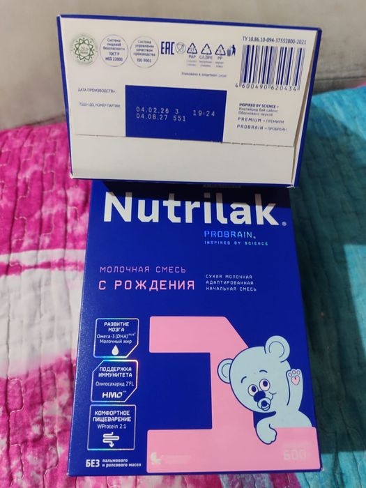 Продам смесь  Нутрилак