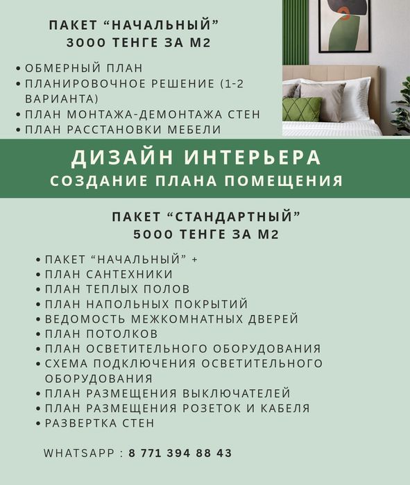 Дизайн квартиры, помещения