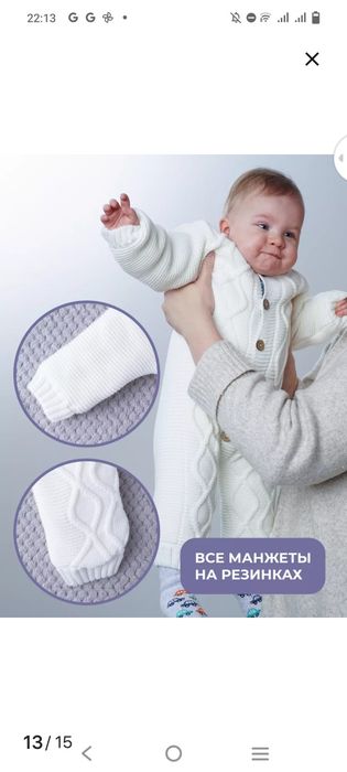 Продам комбинезон вязаный размер 80-86