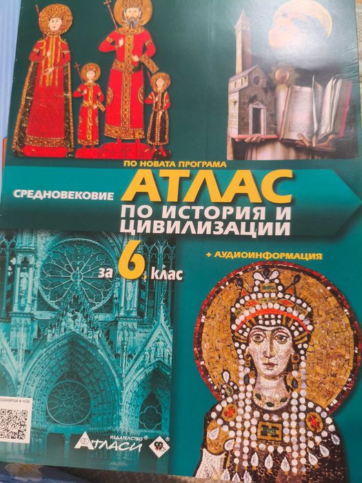 Уч.помагала 6 клас