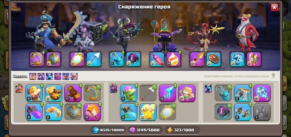 Clash of clans 18th