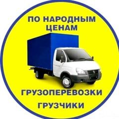 Услуги грузчиков