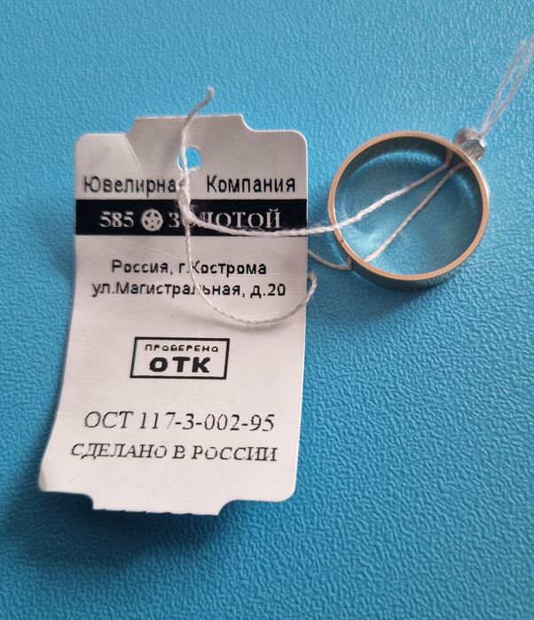 Продам новое обручальное кольцо