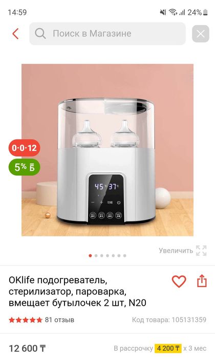 Продам стерилизатор