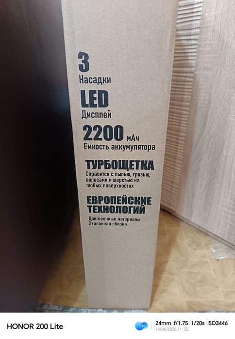 Вертикальный пылесос