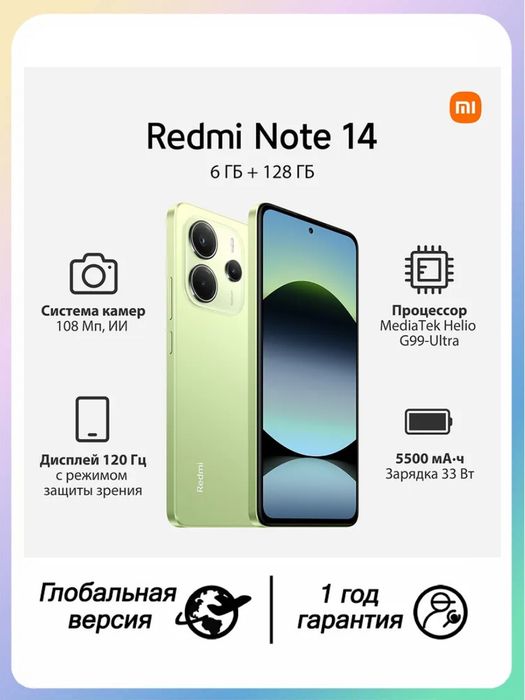 Redmi note 14 6/128