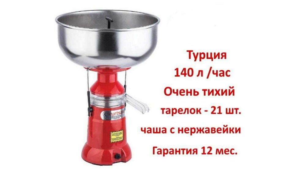 Сепаратор Separator