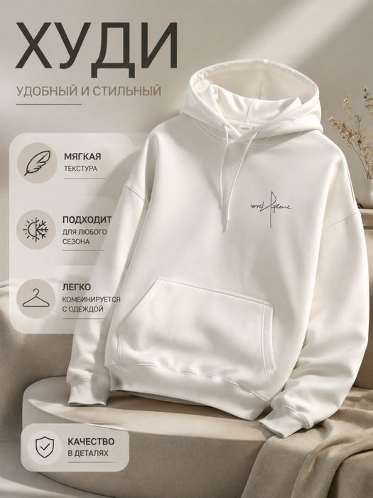 Продам худи