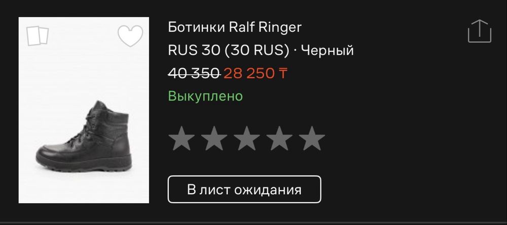 Зимние ботинки Ralf Ringer, р. 30