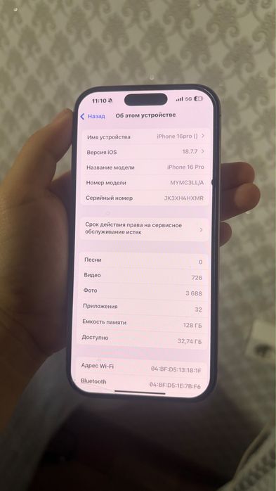 айфон 16 про 128