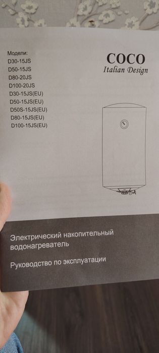 Продаю аристон COCO 50 литровый.