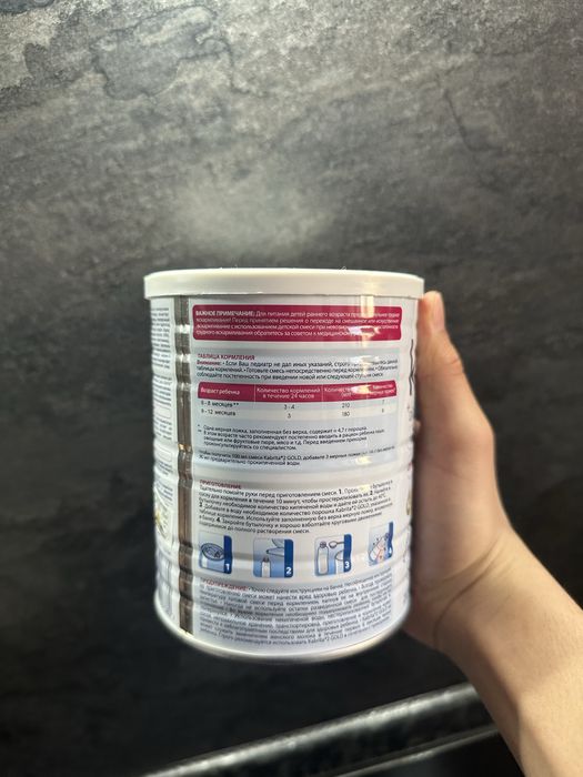 Смесь kabrita, 6-12 месяцев