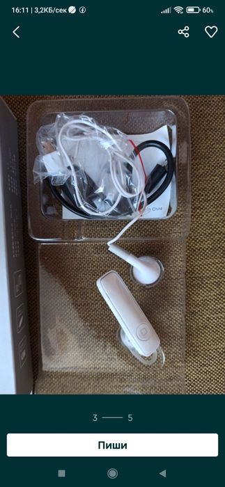 Bluetooth слушалки