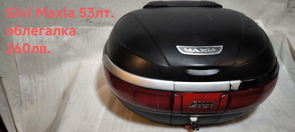 Куфари за мотор,Топкаси.GIVI/KAPPA,MONOKEY