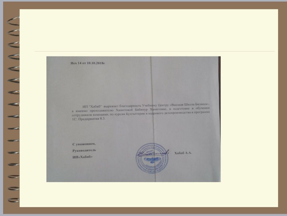 Бухгалтерские курсы