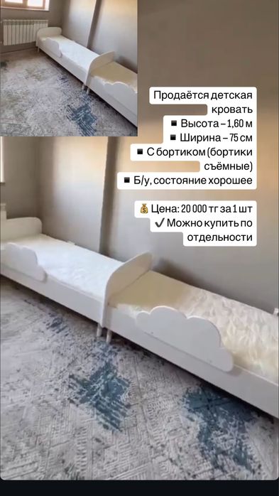 Продам кровать детская, унисекс, для детей до 12 лет. Длина 160см,