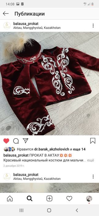 Казакша костюм детский