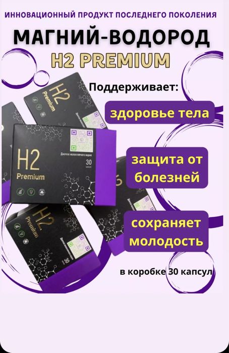 Магний водород