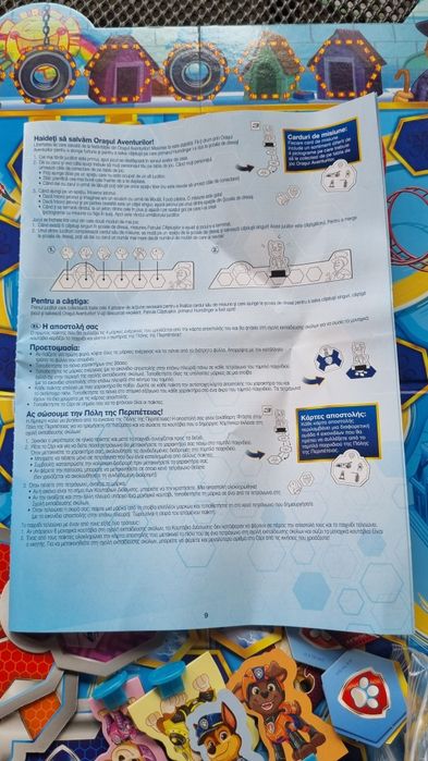 Joc Patrula Catelusilor