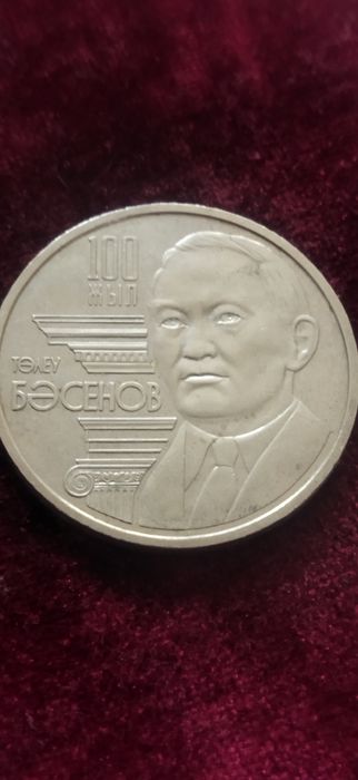 Продам монеты сакский стиль.