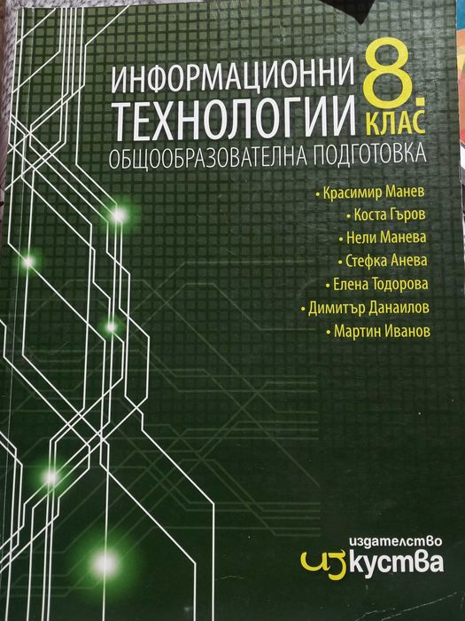 Учебниците са доста запазени в почти отлично състояние