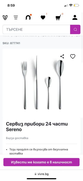 Прибори за хранене