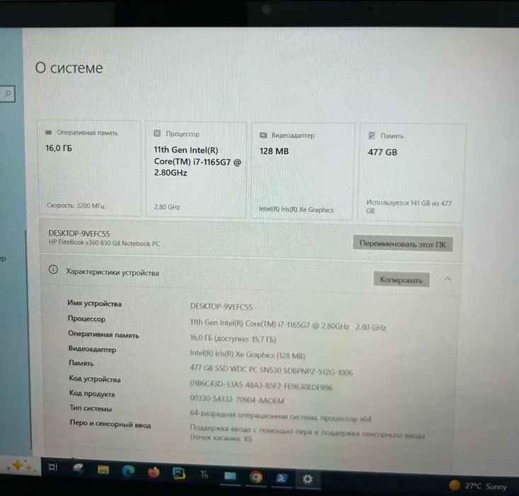 Сенсорный HP Elitebook x360 830 G8 для работы, учебы, коммандировок