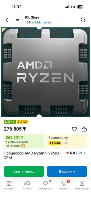 Новый Процессор AMD Ryzen 9 9950X OEM