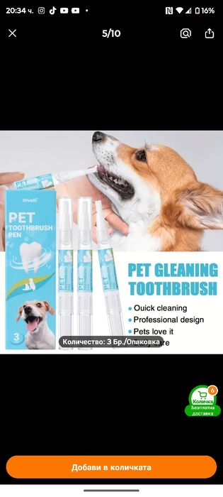 Писалка за зъбен камък,Нагръдник и нашийник 2 в 1 ,Светеща ножичка за