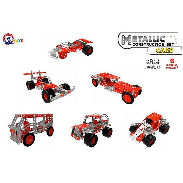 Метален конструктор - превозни средства 6 модела 312 елемента