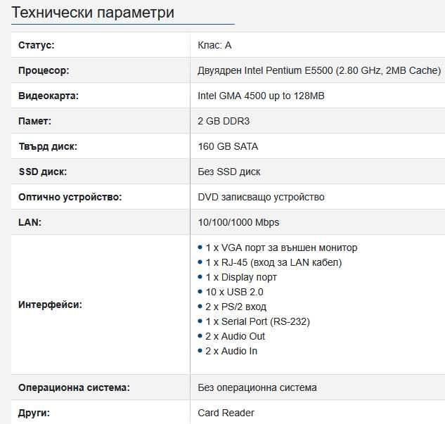 HP Compaq 6000 Pro SFF + периферия