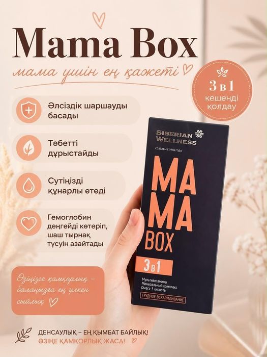 Мама бокс (бала емізу)