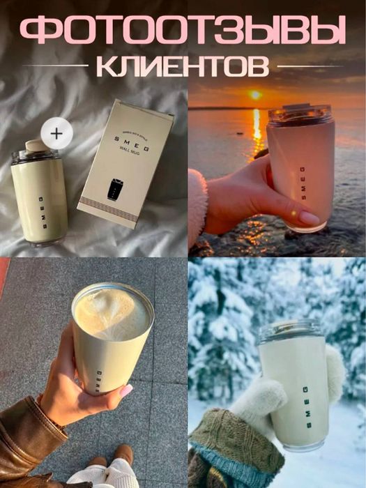 SMEG termo krujka