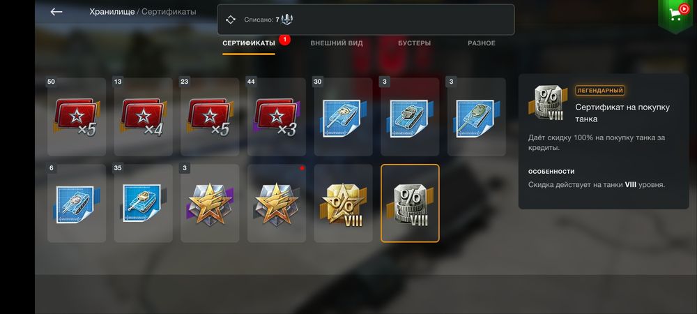 Танки аккаунты Европа