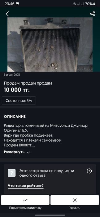 Продам продам Джуниор