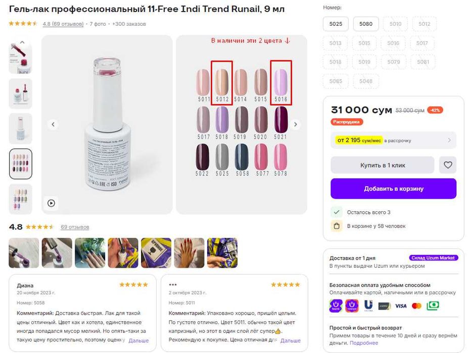 Продаю UV лаки и матовый топ | Лак для ногтей: 3 цвета