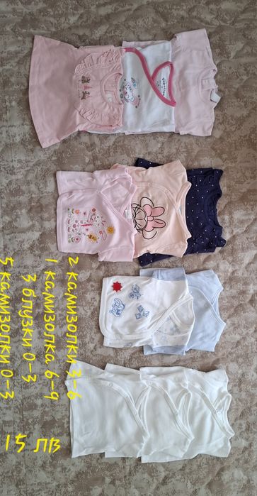 Камизолки и блузки 0-3, 3-6 и 6-9