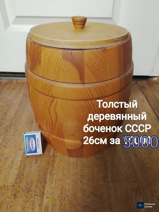 Бочка из дерева за смешные деньги.