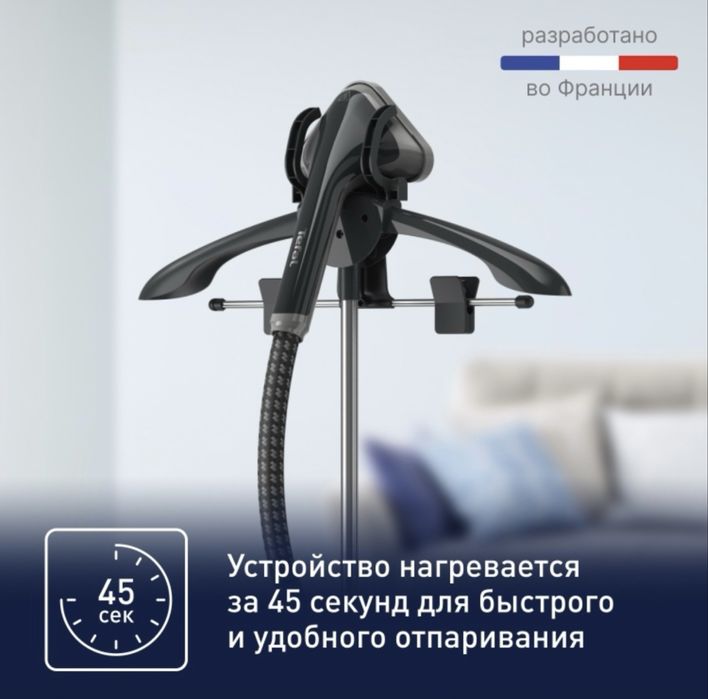 Отпариватель Tefal черный